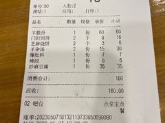 -金生隆(六铺炕店)