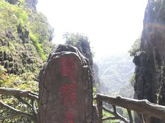 -雁荡山风景名胜区