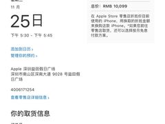 -Apple零售店(深圳益田假日广场店)