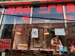 门面-老孙记烧鸡