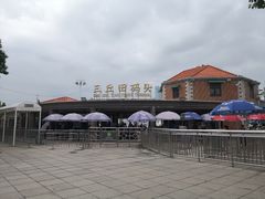 -老宅原住民沙茶面精品小吃(龙头路店)