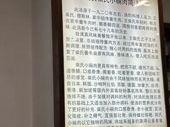 -柴氏风味斋(甘家口店)