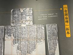 -西安碑林博物馆