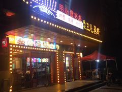 -阙记三毛蒸虾·烧烤湖北菜