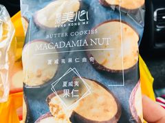 -美心西饼mx cakes(猎德优托邦店)