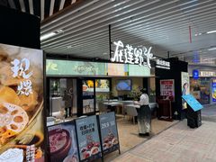 -在莲野·湖北民间菜·头牌松滋鸡(光谷步行街店)