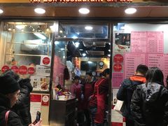 门面-一乐烧鹅(中环店)