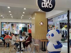 -茶百道(人信汇店)