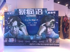 首都电影院(天津远洋店)-首都电影院(天津店 中国巨幕)