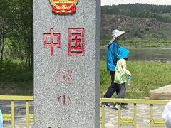 -北极村旅游风景区