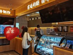 -文宇奶酪店(南锣鼓巷店)