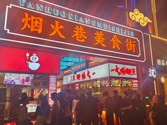 -一代烤翅王(大汉口店)
