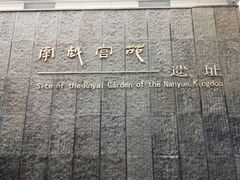 -南越王博物院(王宫展区)