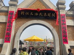 -清风小镇闯关东影视基地