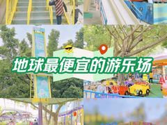 -顺德大良半月城游乐场