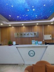 点击看大图 -重庆军美医疗美容医院