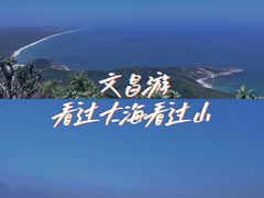 -海南铜鼓岭景区