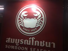 -建兴酒家(素里翁分店)