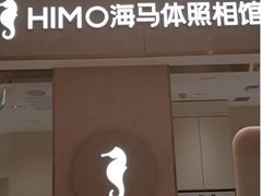 -海马体照相馆(大连罗斯福广场店)