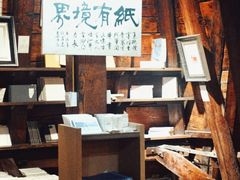 -良友书坊(安徽路店)