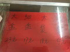 价格表-大西装全蛋沙琪玛