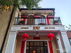 -玫瑰厅上海菜(兴国路店)