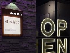 -撸啊撸铁签小肉(车站南路店)