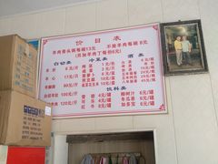 菜单-阿军羊肉馆