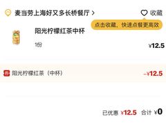 -麦当劳(凌云天地长桥店)