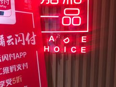 -嘉和一品粥(方庄店)