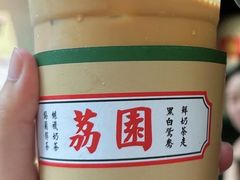 -荔園 LaiYuen