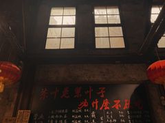-東茅街茶馆
