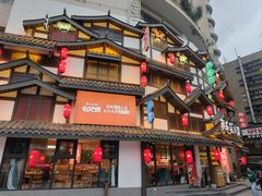 -鸡毛店·川菜(文殊院店)