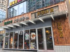 门面-弄堂咪道-饭香·面香·馄饨香(钦州北路田尚坊店)
