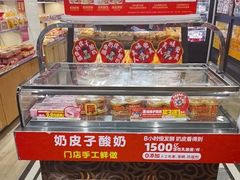 -味多美蛋糕(安定门店)