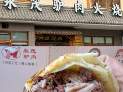 -永茂驴肉(莲池南大街总店)