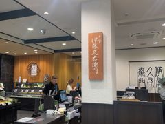 -中村藤吉(本店)