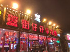 -簋街仔仔小龙虾(总店)