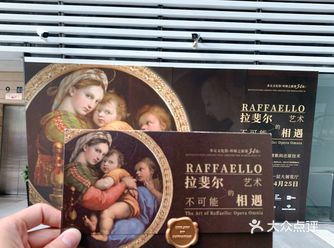 广州0元开展｜与拉斐尔有个约会