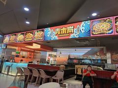 -青木岚小海鲜•小龙虾(友谊店)