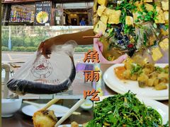 -连池鱼豆味坊(风景区店)