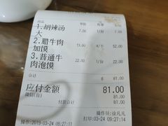 -建基泡馍·西安老字号·清真(永宁店)