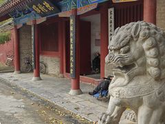 -宋太祖黄袍加身处文管所