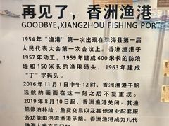 -珠海市博物馆