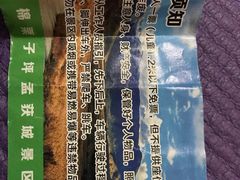 -石棉县孟获城