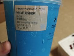 可可宝藏茶-奈雪的茶(杭州万象城PRO店)