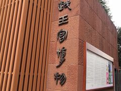 -南越王博物院(王宫展区)