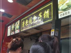 -清泉阁包子铺(中山路店)