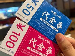 -王捌小院(红花坡店)