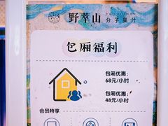 -野萃山·潮汕厚果汁(十亩地店)